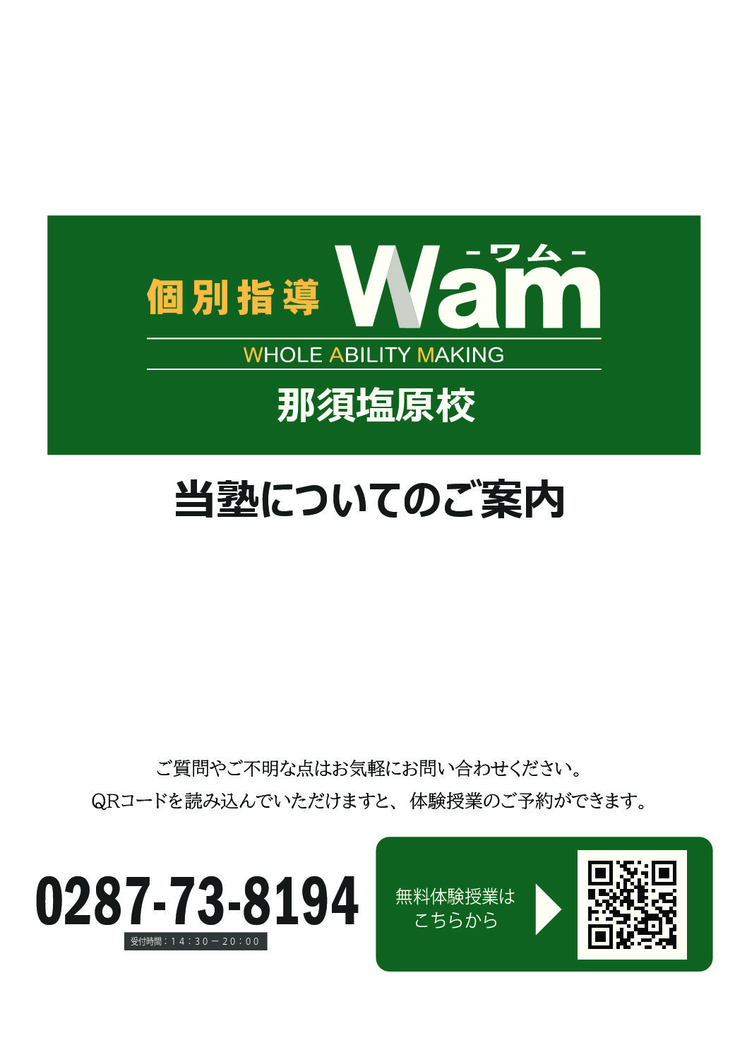 合同会社フォーアイコンサルタント